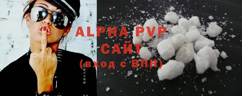 A-PVP Соль Гремячинск