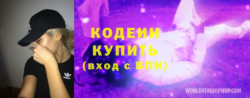 Кодеиновый сироп Lean Purple Drank  kraken рабочий сайт  Гремячинск 