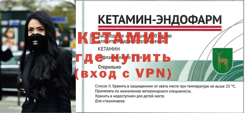 КЕТАМИН VHQ  Гремячинск 