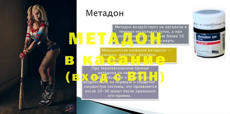 Метадон methadone  Гремячинск 