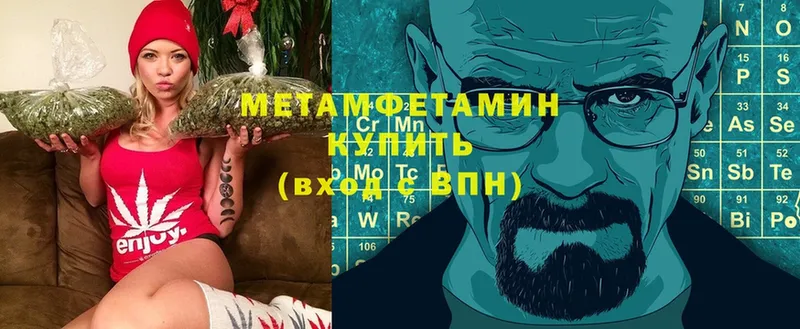 Метамфетамин витя  Гремячинск 